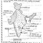 [PDF] Indian Geography Notes for SSC, RAILWAY and All State Exam in Hindi PDF