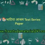 REET TEST SERIES for LEVEL 1and Level 2 (FREE 2021)