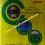 Major physical divisions and geology of Rajasthan gk [English / Hindi medium]