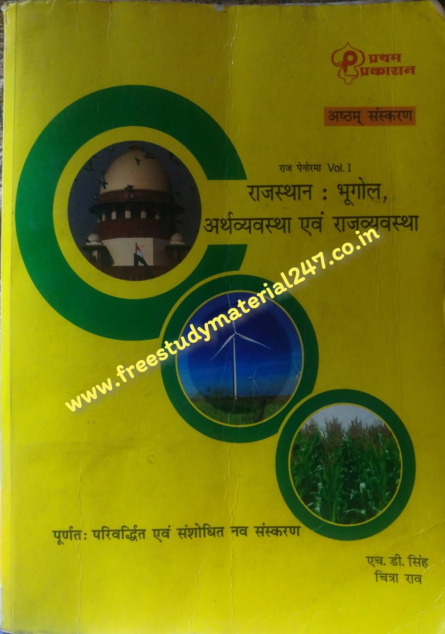 Major physical divisions and geology of Rajasthan gk [English / Hindi medium] 