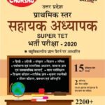 UP SUPER TET PRACTICE SET PDF