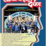 Samanya Gyan Darpan September 2021 PDF