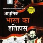 Spectrum Book Pdf Free Download in Hindi
