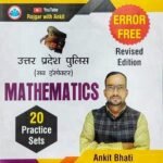 Rojgar With Ankit UPSI Maths Practice Set Book PDF Download