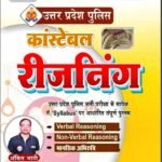 All Ankit Bhati Books PDF DOWNLOAD