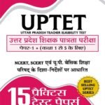 UPTET BOOK PDF