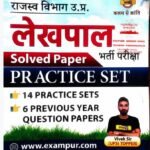 Exampur Lekhpal Book PDF