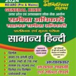 General Hindi 2021-22 RO/ARO YCT BOOK PDF