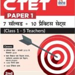 All Disha Publication Book for CTET, UPTET, MPTET etc