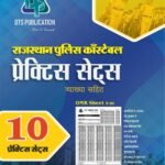 Rajasthan Police Constable Practice Set PDF in Hindi 2021
