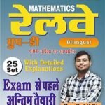 [PDF] Sahil Sir Math Book PDF Download