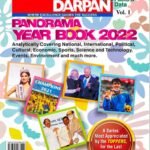 Pratiyogita Darpan 2022 PDF Free Download