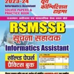 YCT Book for RSMSSB Suchana Sahayak 2023-24 PDF
