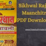 Sikhwal Rajasthan GK book PDF Download 2023-2024