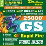 UPPSC RO ARO Book PDF Download