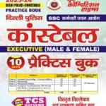 YCT Delhi Police Constable Practice Set Book PDF Download