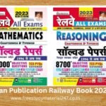 Kiran Publication Railway Book 2024 PDF Download