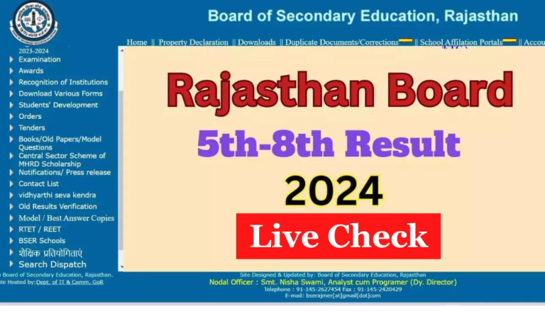 Rajasthan 5th 8th Class Result 2024