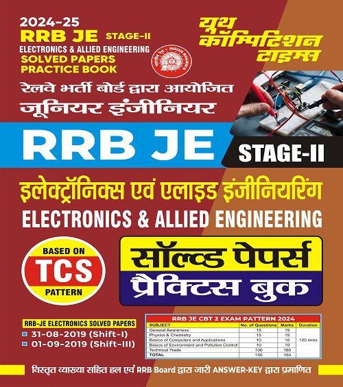Youth RRB JE Books Collection 2024-2025 PDF Download 