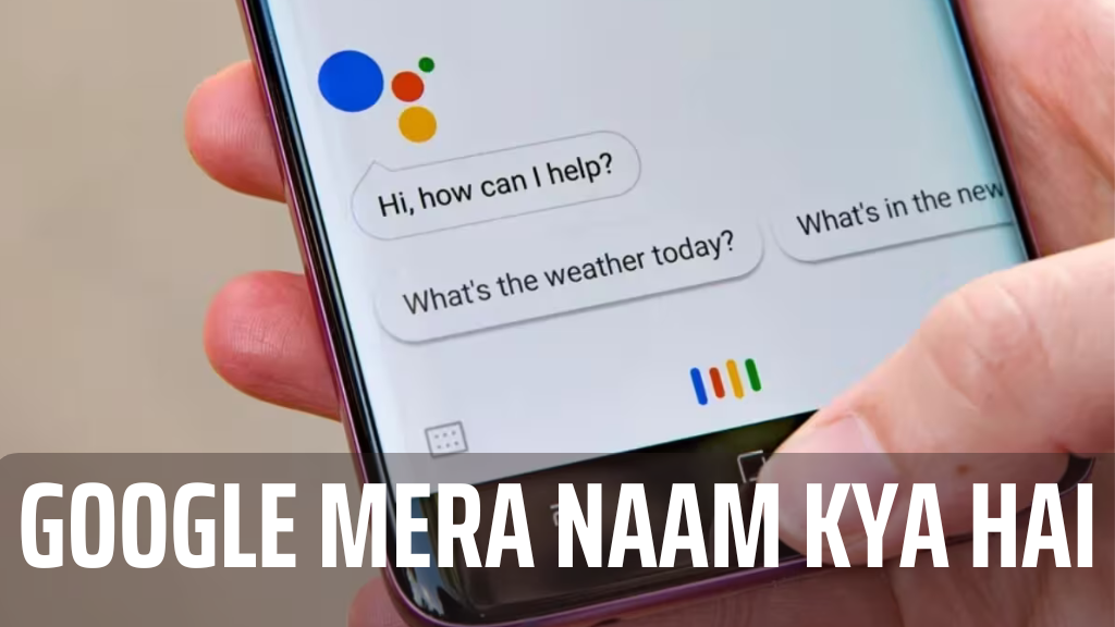 Google Mera Naam Kya Hai