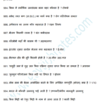 💥(PDF) Lucent gk 1000 best questions download below💥👇
