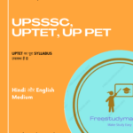 UPTET STUDY MATERIAL IN HINDI PDF