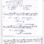 💥[PDF] सरल ब्याज क्लास नोट्स . Pdf 💥