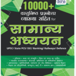 💥[PDF] 10000+_Samanya_GyanHindi 💥 DOWNLOAD